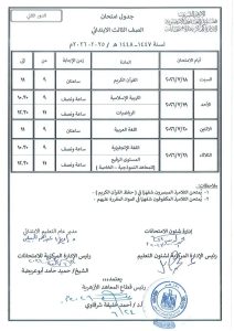 1784304708762 بدء امتحانات الدور الثاني بالمعاهد الأزهرية غدًا بدء امتحانات الدور الثاني بالمعاهد الأزهرية غدًا.. وتجهيز اللجان ومتابعة مستمرة موقع في الجامعة