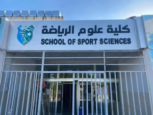 اختبارات القدرات بكلية علوم الرياضة 2026.. الشروط الكاملة ونظام التقييم والأوراق المطلوبة 3 1784314324029 اختبارات القدرات بكلية علوم الرياضة 2026 اختبارات القدرات بكلية علوم الرياضة 2026.. الشروط الكاملة ونظام التقييم والأوراق المطلوبة موقع في الجامعة