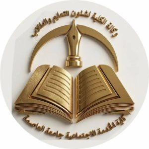 1784649992022 جامعة العاصمة تعلن فتح باب التقديم للماجستير المهني جامعة العاصمة تعلن فتح باب التقديم للماجستير المهني في ممارسة العلاج الجماعي موقع في الجامعة