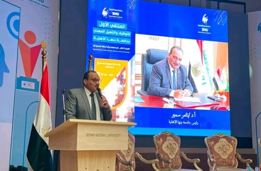 1784813745019 جامعة بدر بأسيوط تعلن مصروفات العام الجامعي 2026 جامعة بنها الأهلية تطلق ملتقى التوظيف الأول.. ورئيس الجامعة: نربط التعليم باحتياجات سوق العمل موقع في الجامعة