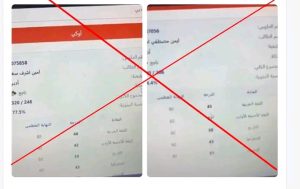 حقيقة رسوب ربع مليون طالب في الثانوية العامة 2026.. التعليم تحسم الجدل 3 حقيقة رسوب ربع مليون طالب في الثانوية العامة 2026