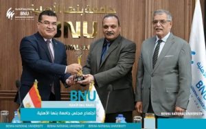 1785171652154 جامعة بنها الأهلية تعلن منحًا تدريبية بجامعة نانجينج للطلاب الأوائل.. جامعة بنها الأهلية تعلن منحًا تدريبية بجامعة نانجينج الصينية موقع في الجامعة