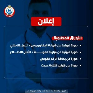 1785333629144 التقديم للدبلوم المهني لطب الأسرة 2026 وزارة الصحة تفتح باب التقديم للدبلوم المهني لطب الأسرة 2026.. الشروط والمزايا ورابط التسجيل موقع في الجامعة