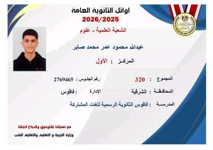 بعد تحقيقه 100%.. الأول على الجمهورية بالثانوية يرد على المشككين عبر"في الجامعة": ده تعب سنين.. وفي ناس واخدة الموضوع تريند