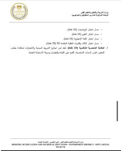 1785511189406 التعليم تفتح باب التقديم لمدارس STEM للعام الدراسي التعليم تفتح باب التقديم لمدارس STEM للعام الدراسي 2026/2027.. الرابط والشروط موقع في الجامعة