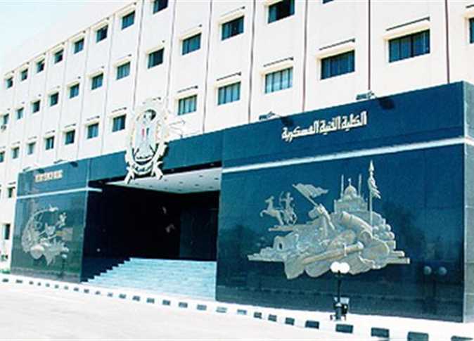 شروط القبول بالكلية الفنية العسكرية 2026