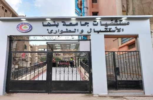 مستشفيات بنها الجامعية توضح حقيقة واقعة انفجار تكييف الباطنة 