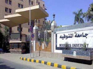 2018 11 6 16 9 28 105 جامعة المنوفية تطرح 21 كلية لطلاب الثانوية العامة جامعة المنوفية تطرح 21 كلية لطلاب الثانوية العامة.. اعرف التفاصيل قبل التنسيق موقع في الجامعة