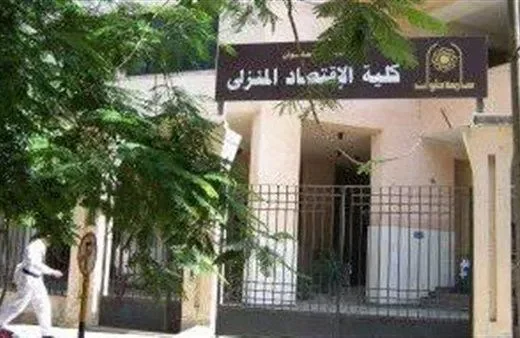 2023 10 12 10 41 27 443 الموسيقى جامعة العاصمة تعلن إطلاق برنامج "إدارة ورعاية المسنين" بكلية الاقتصاد المنزلي موقع في الجامعة