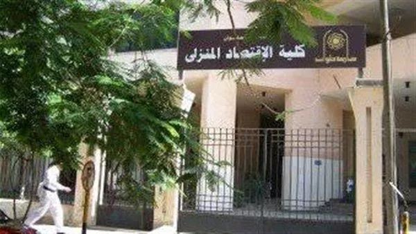 2023 10 12 10 41 27 443 جامعة العاصمة تعلن إطلاق برنامج إدارة ورعاية المسنين جامعة العاصمة تعلن إطلاق برنامج "إدارة ورعاية المسنين" بكلية الاقتصاد المنزلي موقع في الجامعة