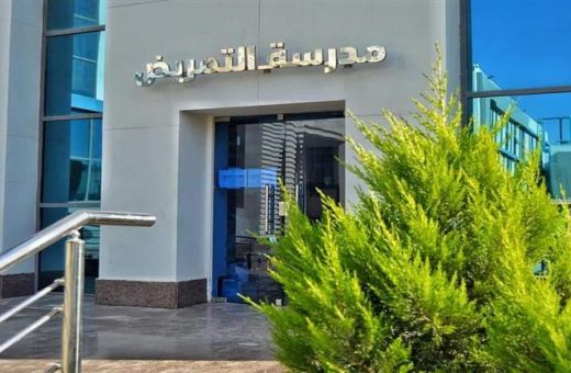 2023 7 27 12 1 38 706 طرح نموذج استرشادي جديد في الرياضة التطبيقية فرنسي بحد أدنى 240 درجة.. بدء التقديم لمدرسة التمريض بالقاهرة الجديدة لطلاب الإعدادية موقع في الجامعة