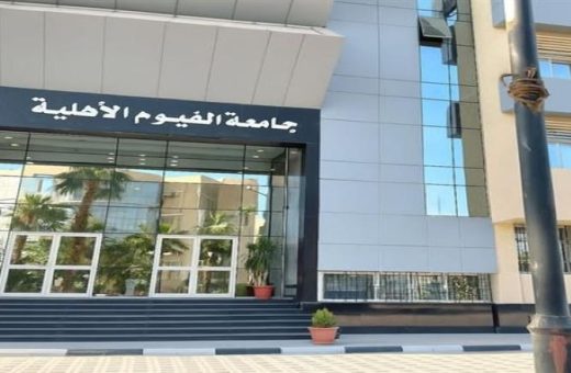 2025 7 25 16 1 54 452 مصروفات جامعة حلوان الأهلية 2026/2027 التقديم في جامعة الفيوم الأهلية 2026.. رابط التسجيل الإلكتروني والكليات المتاحة موقع في الجامعة