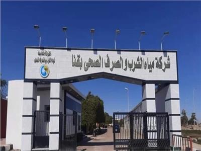 20260707152258553 صفحات لطلاب الإعدادية.. فتح باب التقديم بفصول مياه الشرب والصرف الصحي بقنا 2026-2027 بحد أدنى 274 درجة موقع في الجامعة