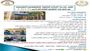 2026 7 22 10 17 5 249 التقديم بمدارس الإنتاج الحربي 2026 بعد الإعدادية التقديم بمدارس الإنتاج الحربي 2026 بعد الإعدادية.. تعرف على الشروط والتخصصات ورابط التسجيل موقع في الجامعة