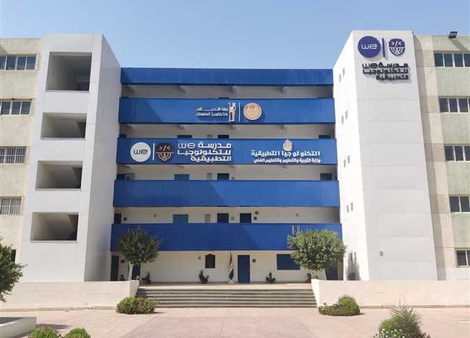 افتتاح 5 مدارس تكنولوجيا تطبيقية جديدة بتخصصات تؤهل لسوق العمل