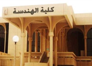 2447924 0 تنسيق 2026 علمي رياضة تنسيق 2026 علمي رياضة.. القائمة الكاملة لمؤشرات كليات الهندسة والحاسبات موقع في الجامعة