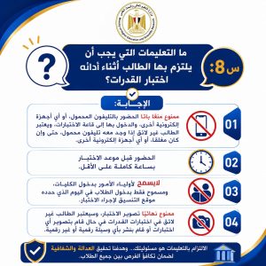 اختبار القدرات 2026
