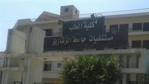 حصاد مستشفيات جامعة الزقازيق 2025/2026.. 4.5 مليون خدمة طبية و61 ألف تدخل جراحي 3 571 حصاد مستشفيات جامعة الزقازيق 2025/2026 حصاد مستشفيات جامعة الزقازيق 2025/2026.. 4.5 مليون خدمة طبية و61 ألف تدخل جراحي موقع في الجامعة