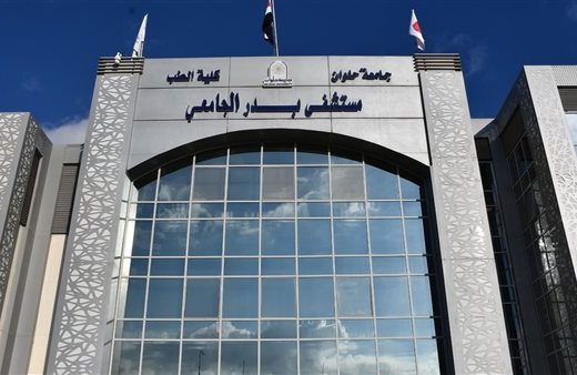 جامعة العاصمة تكشف حصاد مستشفى بدر الجامعي