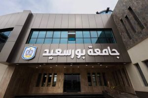 FB IMG 1696509381563 تعرف على كليات جامعة بورسعيد قبل بدء أعمال التنسيق تعرف على كليات جامعة بورسعيد قبل بدء أعمال التنسيق الإلكتروني 2026 موقع في الجامعة