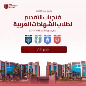 منح دراسية بأسبقية التقديم.. جامعة مايو تفتح باب القبول لطلاب الشهادات العربية المعادلة 2026/2027 3 جامعة مايو تفتح باب القبول لطلاب الشهادات العربية المعادلة 2026/2027