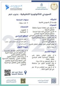 لطلاب الإعدادية.. تعرف على مدارس التكنولوجيا التطبيقية وشروط الالتحاق للعام الدراسي 2026 7 FB IMG 1783875294051 مدارس التكنولوجيا التطبيقية لطلاب الإعدادية.. تعرف على مدارس التكنولوجيا التطبيقية وشروط الالتحاق للعام الدراسي 2026 موقع في الجامعة