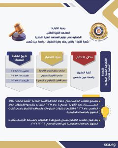 FB IMG 1784026099415 الالتحاق بالجامعات لطلاب الشهادات الفنية تنسيق الدبلومات الفنية 2026.. شروط الالتحاق بالجامعات لطلاب الشهادات الفنية موقع في الجامعة