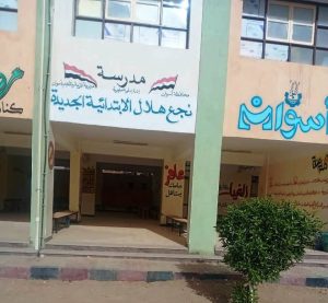 محافظ أسوان يعلن اعتماد 17 مؤسسة تعليمية 