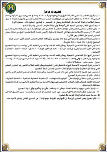 FB IMG 1784136465798 محافظ الإسماعيلية يعتمد تنسيق الثانوية 2026 محافظ الإسماعيلية يعتمد تنسيق الثانوية 2026.. 220 درجة للثانوي العام و200 للخدمات موقع في الجامعة