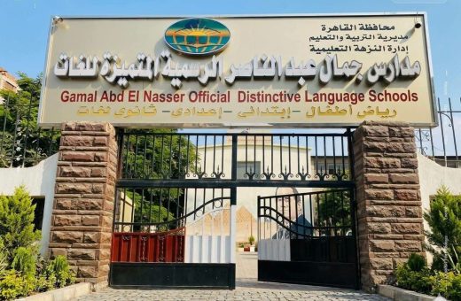 FB IMG 1784305626928 الوادي الجديد تعلن فتح باب القبول بمدارس التمريض تعليم القاهرة يعلن اكتمال استعدادات امتحانات الدور الثاني للنقل ويؤكد جاهزية اللجان لاستقبال الطلاب موقع في الجامعة