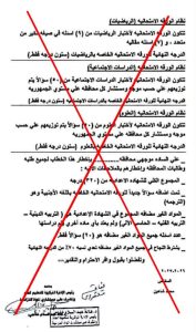 حقيقة تغيير مواصفات امتحانات الشهادة الإعدادية وتوزيع الدرجات.. التعليم تحسم الجدل 3 FB IMG 1784486341095 حقيقة تغيير مواصفات امتحانات الشهادة الإعدادية حقيقة تغيير مواصفات امتحانات الشهادة الإعدادية وتوزيع الدرجات.. التعليم تحسم الجدل موقع في الجامعة