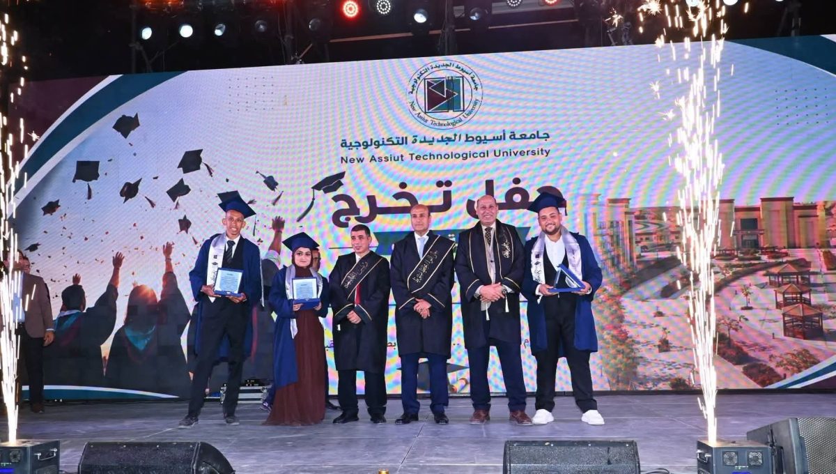جامعة أسيوط الجديدة التكنولوجية تحتفل بتخريج أول دفعة من طلابها