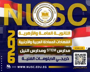 FB IMG 1784654284638 جامعة مدينة السادات الأهلية تفتح باب التقديم المبكر جامعة مدينة السادات الأهلية تفتح باب التقديم المبكر للعام الجامعي 2026-2027.. التفاصيل ورسوم التقديم موقع في الجامعة