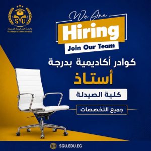 جامعة الصالحية الجديدة تعلن عن وظائف أعضاء هيئة تدريس.. التفاصيل وشروط التقديم 3 جامعة الصالحية الجديدة تعلن عن وظائف أعضاء هيئة تدريس