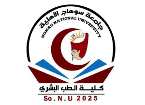 جامعة سوهاج الأهلية تعتمد نتيجة الفرقة الأولى بكلية الطب البشري