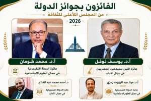 جامعة عين شمس تحصد 4 من جوائز الدولة 2026 