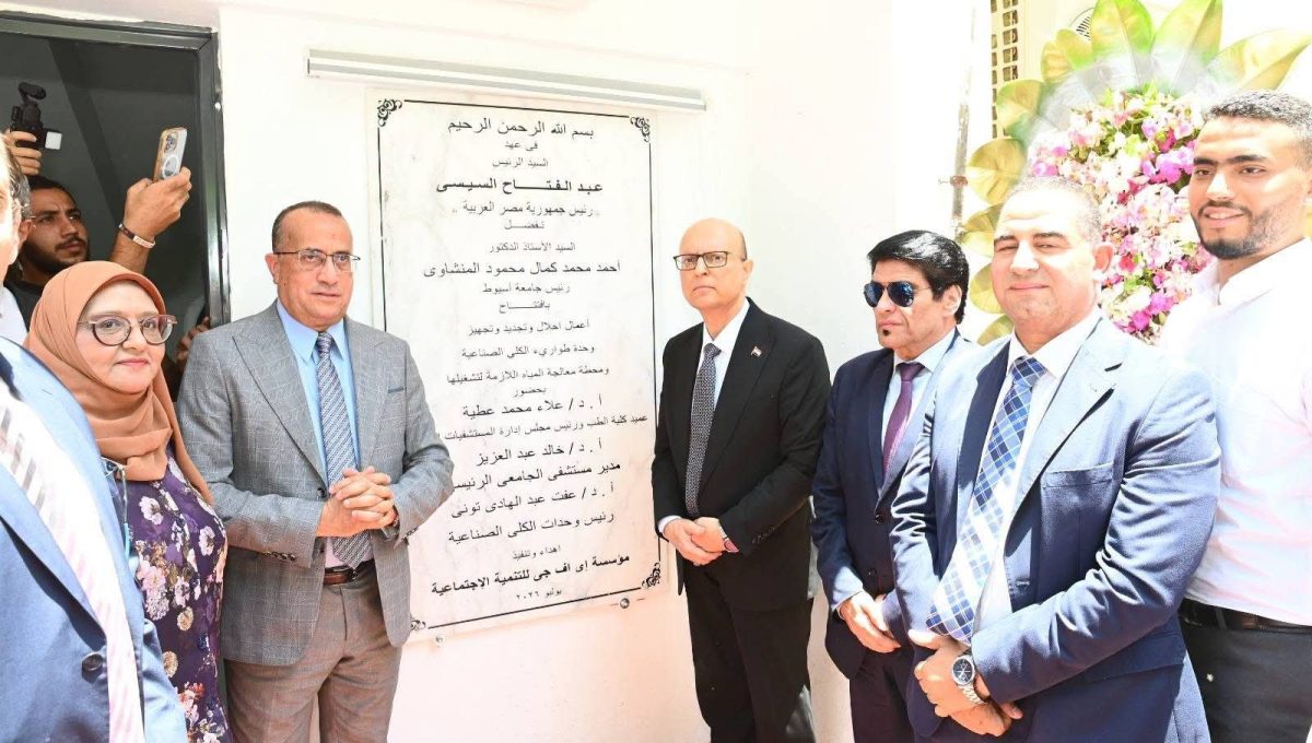FB IMG 1785349663601 جامعة أسيوط تفتتح وحدة طوارئ الكلى الصناعية 1440 جلسة غسيل كلوي طارئة شهريًا.. جامعة أسيوط تفتتح وحدة طوارئ الكلى الصناعية بالمستشفى الرئيسي موقع في الجامعة