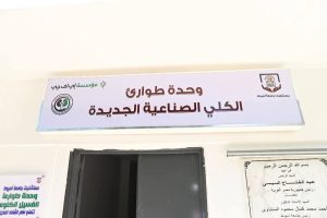 1440 جلسة غسيل كلوي طارئة شهريًا.. جامعة أسيوط تفتتح وحدة طوارئ الكلى الصناعية بالمستشفى الرئيسي 8 جامعة أسيوط تفتتح وحدة طوارئ الكلى الصناعية