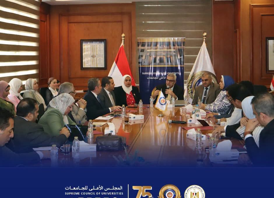FB IMG 1785355010623 المجلس الأعلى للجامعات المجلس الأعلى للجامعات يبحث آليات تقييم الأداء لدعم تحويل الجامعات الحكومية إلى جامعات رائدة موقع في الجامعة