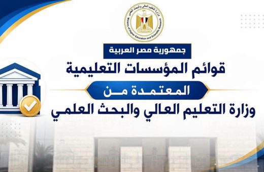 FB IMG 1785407431635 كليات الهندسة 2026 قبل تسجيل رغبات التنسيق 2026.. اعرف قائمة الجامعات والمعاهد المعتمدة رسميًا في مصر موقع في الجامعة