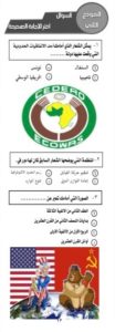 مراجعة ليلة الامتحان في الجغرافيا 2026