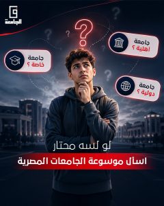إقبال كبير على موسوعة في الجامعة