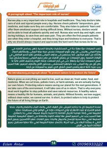 IMG 20260704 WA0012 توقعات اللغة الإنجليزية للثانوية العامة 2026 مراجعة ليلة الامتحان.. أهم أسئلة وتوقعات اللغة الإنجليزية للثانوية العامة 2026 موقع في الجامعة