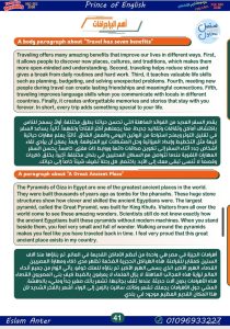 IMG 20260704 WA0026 مراجعة شاملة للغة الإنجليزية مراجعة ليلة الامتحان.. أقوى مراجعة شاملة للغة الإنجليزية لطلاب الثانوية العامة 2026 موقع في الجامعة