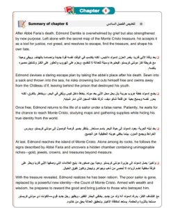 مراجعة ليلة الامتحان في الإنجليزي للثانوية العامة 2026.. أهم الأسئلة المتوقعة ونماذج الإجابة 7 مراجعة ليلة الامتحان في اللغة الأجنبية الثانية للثانوية العامة 2026.. أهم الأسئلة المتوقعة ونماذج الإجابة