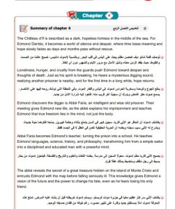 مراجعة ليلة الامتحان في الإنجليزي للثانوية العامة 2026.. أهم الأسئلة المتوقعة ونماذج الإجابة 5 IMG 20260704 WA0054 مراجعة مراجعة ليلة الامتحان في الإنجليزي للثانوية العامة 2026.. أهم الأسئلة المتوقعة ونماذج الإجابة موقع في الجامعة