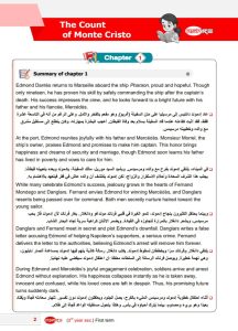 احسم درجاتك في امتحان الإنجليزي.. راجع 98 سؤالًا بالحل قبل دخول اللجنة