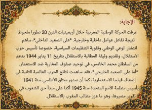 IMG 20260705 WA0103 المراجعة النهائية في التاريخ لطلاب الثانوية العامة المراجعة النهائية في التاريخ لطلاب الثانوية العامة 2026.. أهم 12 ورقة للمراجعة الشاملة بإعداد الدكتور إبرام موقع في الجامعة