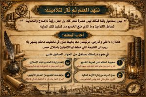 IMG 20260705 WA0160 7 ورقات تضم أهم ما جاء في منهج التاريخ للثانوية لا تفوتها قبل الامتحان.. 7 ورقات تضم أهم ما جاء في منهج التاريخ للثانوية العامة موقع في الجامعة