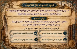 IMG 20260705 WA0161 7 ورقات تضم أهم ما جاء في منهج التاريخ للثانوية لا تفوتها قبل الامتحان.. 7 ورقات تضم أهم ما جاء في منهج التاريخ للثانوية العامة موقع في الجامعة